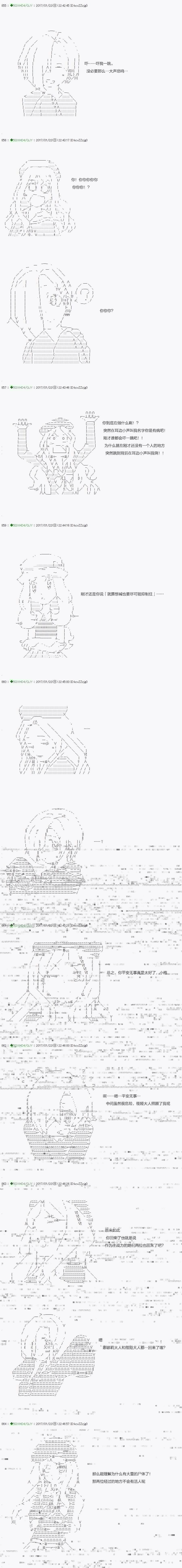 不死的灰姑娘魔女韩漫全集-第43.2话无删减无遮挡章节图片 