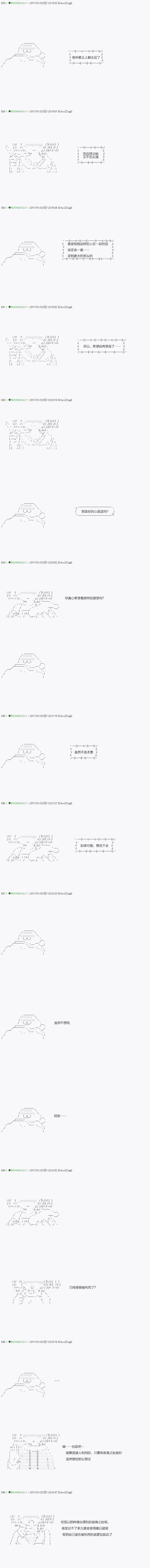不死的灰姑娘魔女韩漫全集-第43.2话无删减无遮挡章节图片 