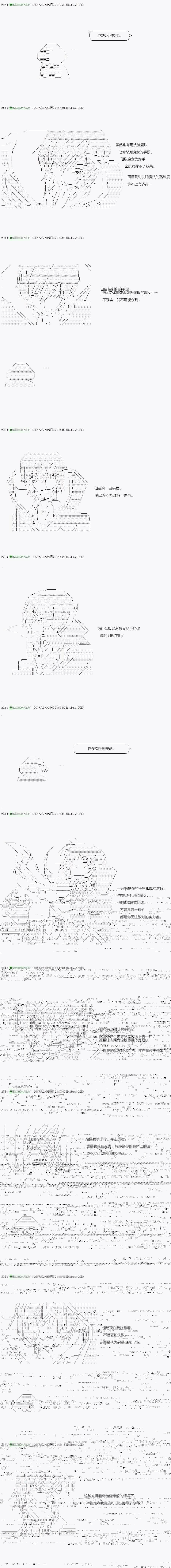不死的灰姑娘魔女韩漫全集-第44.1话无删减无遮挡章节图片 