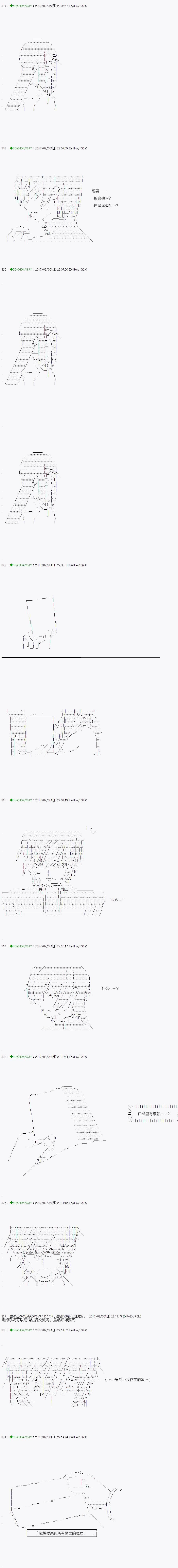 不死的灰姑娘魔女韩漫全集-第44.1话无删减无遮挡章节图片 