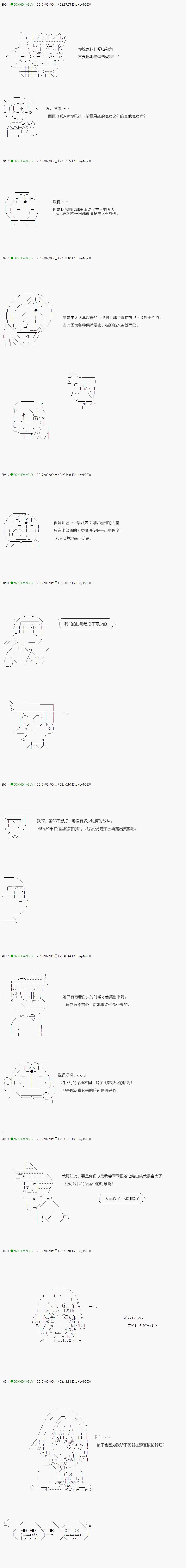 不死的灰姑娘魔女韩漫全集-第44.2话无删减无遮挡章节图片 