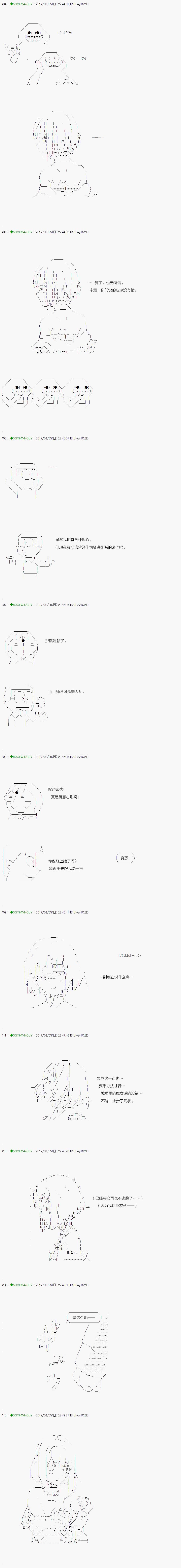 不死的灰姑娘魔女韩漫全集-第44.2话无删减无遮挡章节图片 
