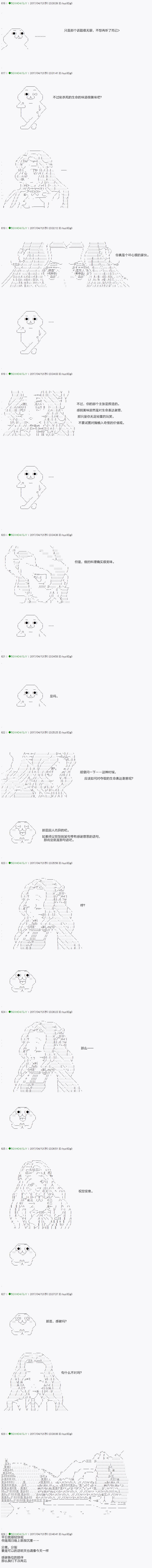 不死的灰姑娘魔女韩漫全集-染血第03话无删减无遮挡章节图片 