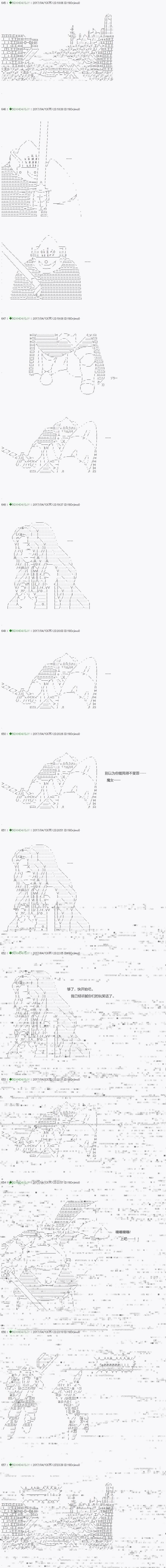 不死的灰姑娘魔女韩漫全集-染血第04话无删减无遮挡章节图片 
