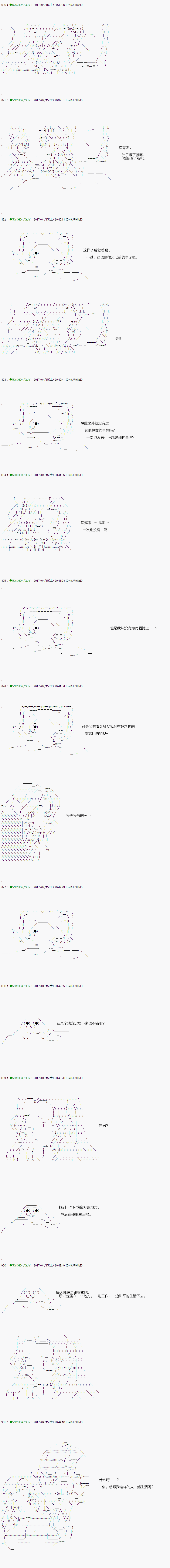 不死的灰姑娘魔女韩漫全集-染血第05话无删减无遮挡章节图片 