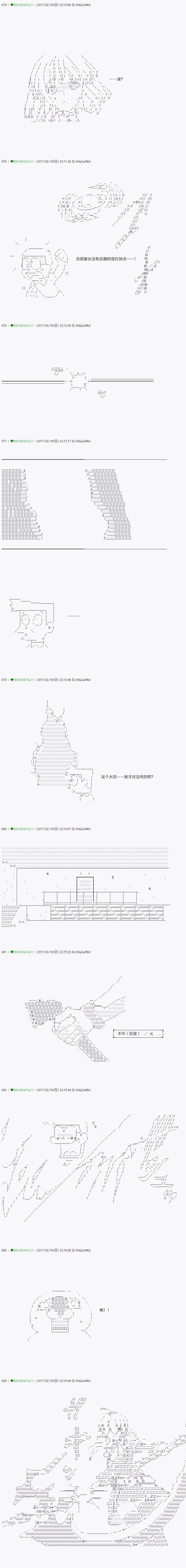 不死的灰姑娘魔女韩漫全集-第45.1话无删减无遮挡章节图片 