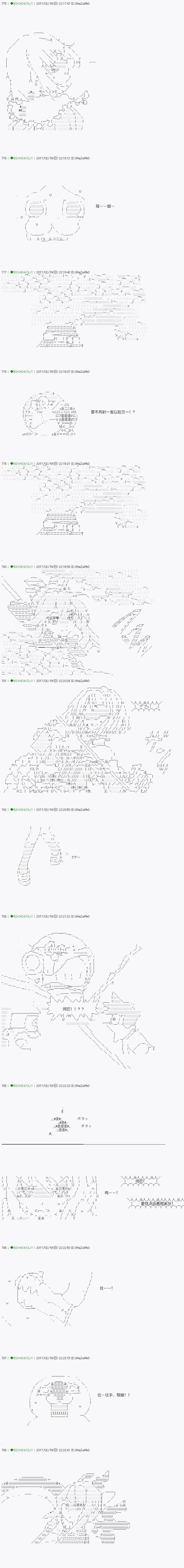不死的灰姑娘魔女韩漫全集-第45.1话无删减无遮挡章节图片 