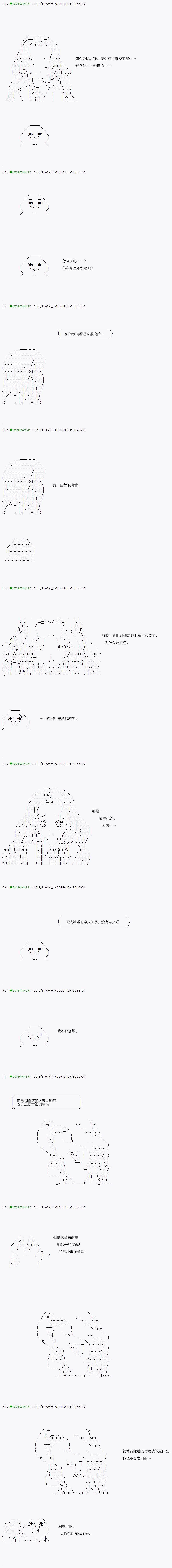 不死的灰姑娘魔女韩漫全集-染血 番外无删减无遮挡章节图片 