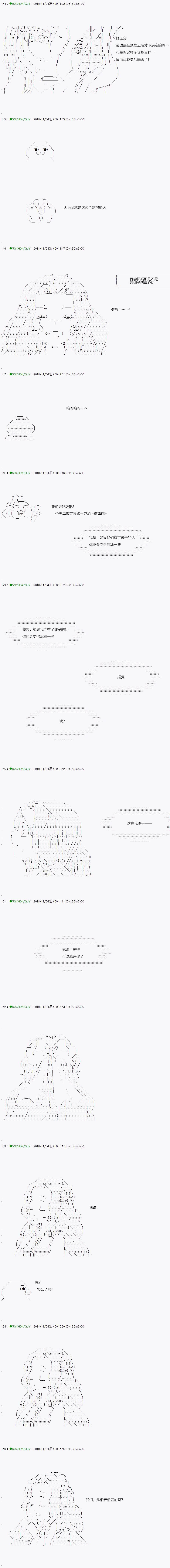 不死的灰姑娘魔女韩漫全集-染血 番外无删减无遮挡章节图片 