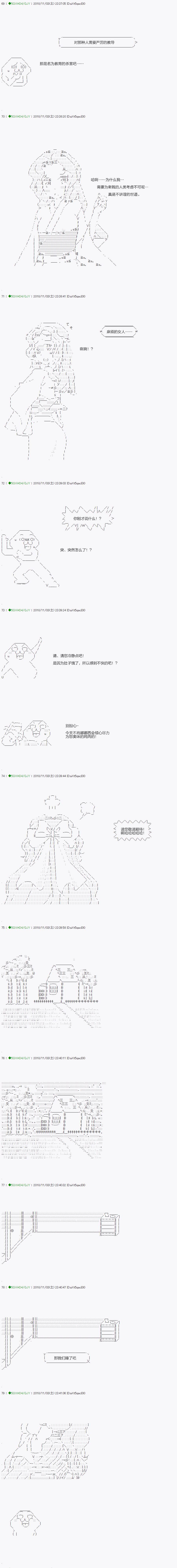 不死的灰姑娘魔女韩漫全集-染血 番外无删减无遮挡章节图片 