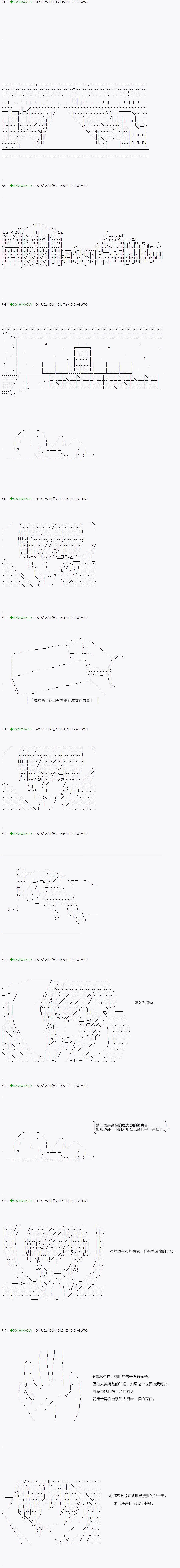 不死的灰姑娘魔女韩漫全集-第45.2话无删减无遮挡章节图片 