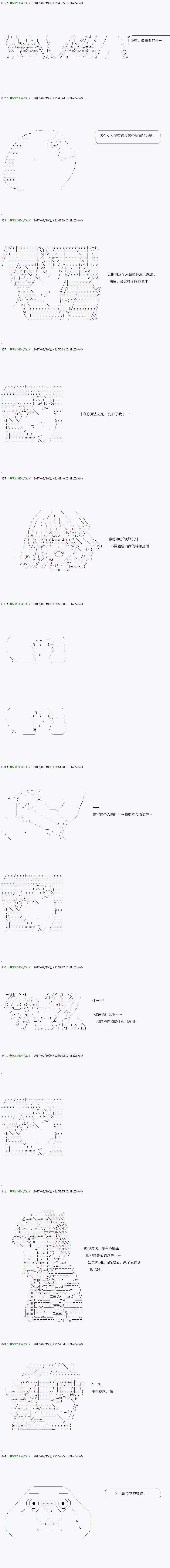 不死的灰姑娘魔女韩漫全集-第45.2话无删减无遮挡章节图片 