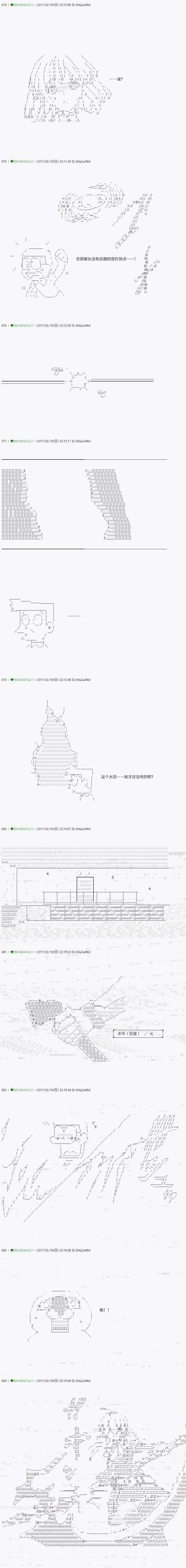 不死的灰姑娘魔女韩漫全集-第45.2话无删减无遮挡章节图片 