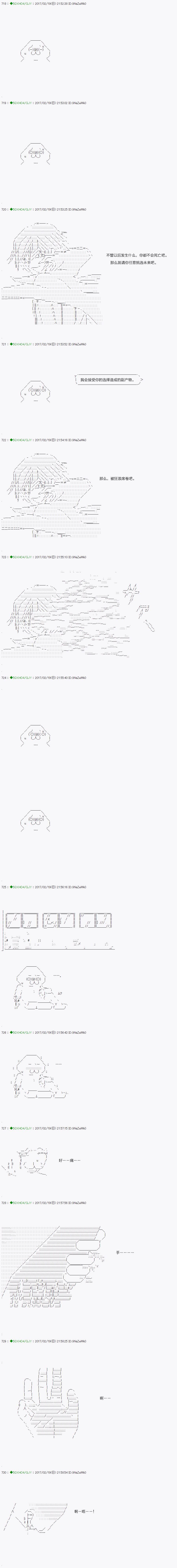 不死的灰姑娘魔女韩漫全集-第45.2话无删减无遮挡章节图片 