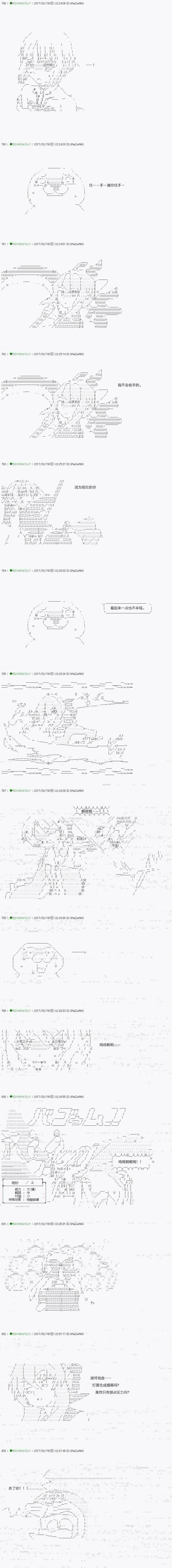 不死的灰姑娘魔女韩漫全集-第45.2话无删减无遮挡章节图片 