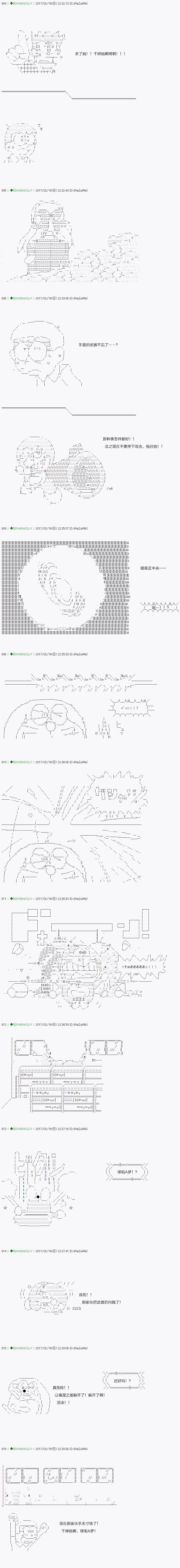 不死的灰姑娘魔女韩漫全集-第45.2话无删减无遮挡章节图片 