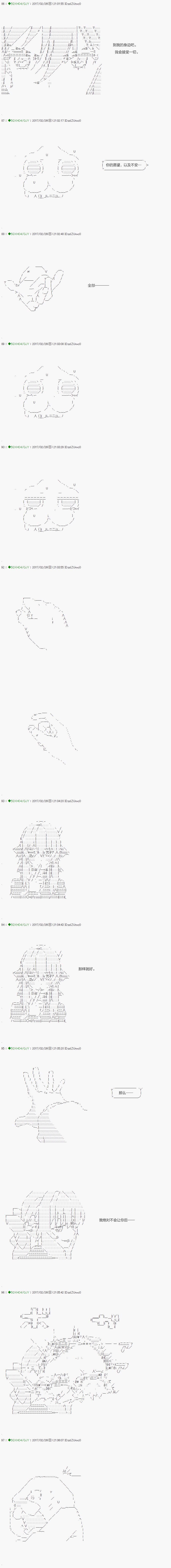 不死的灰姑娘魔女韩漫全集-第46.1话无删减无遮挡章节图片 