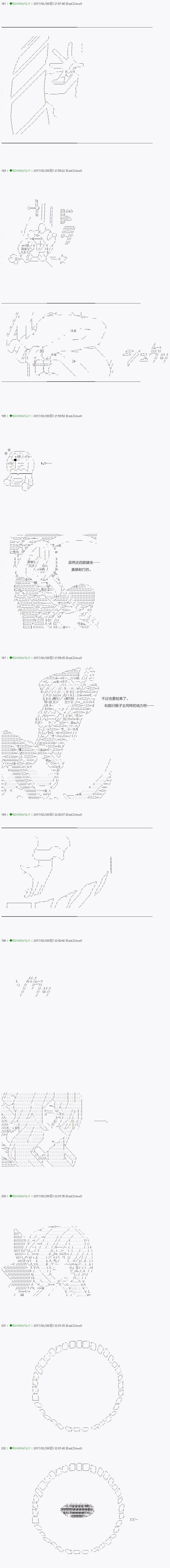 不死的灰姑娘魔女韩漫全集-第46.2话无删减无遮挡章节图片 