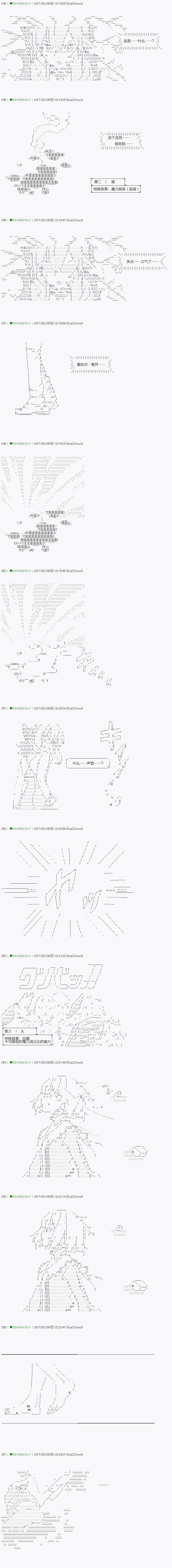 不死的灰姑娘魔女韩漫全集-第46.2话无删减无遮挡章节图片 