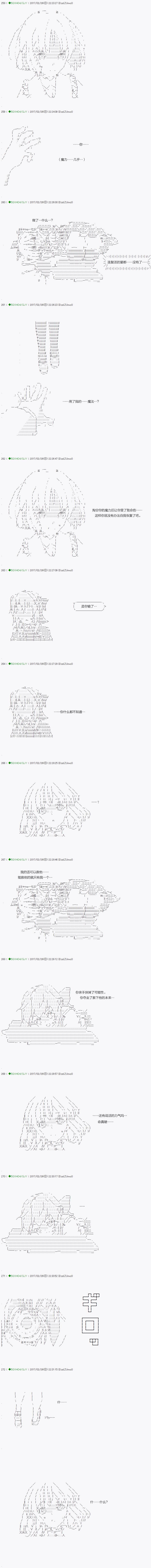 不死的灰姑娘魔女韩漫全集-第46.2话无删减无遮挡章节图片 
