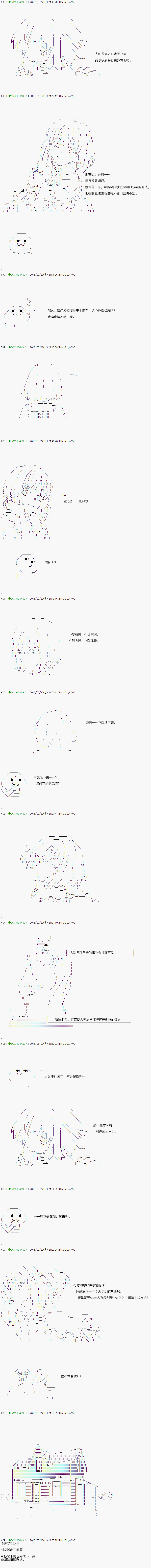 不死的灰姑娘魔女韩漫全集-8无删减无遮挡章节图片 