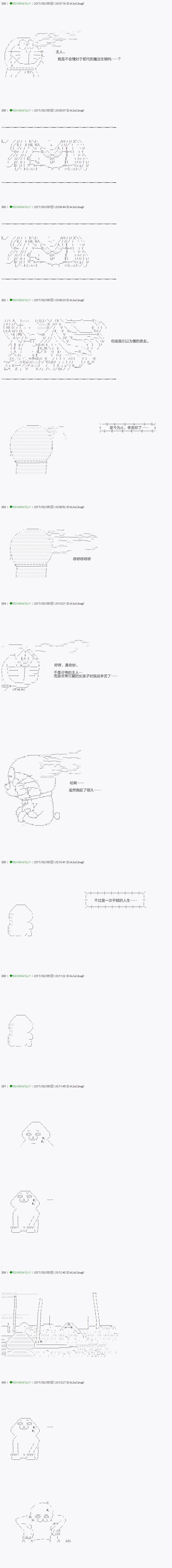 不死的灰姑娘魔女韩漫全集-第47.1话无删减无遮挡章节图片 