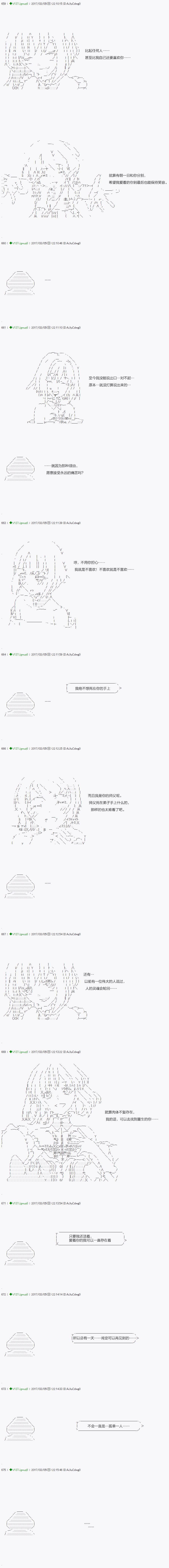 不死的灰姑娘魔女韩漫全集-第47.2话无删减无遮挡章节图片 