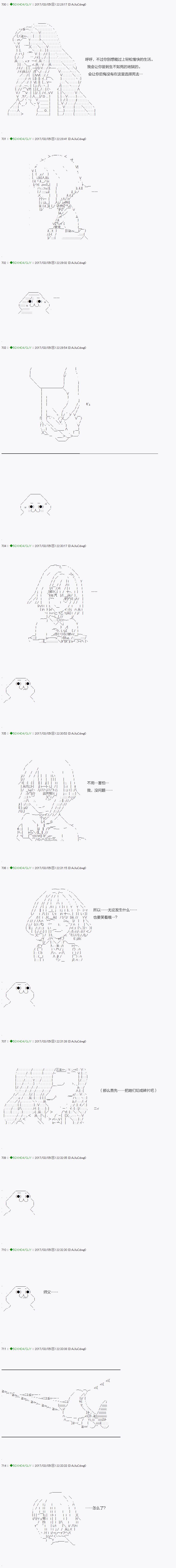 不死的灰姑娘魔女韩漫全集-第47.2话无删减无遮挡章节图片 