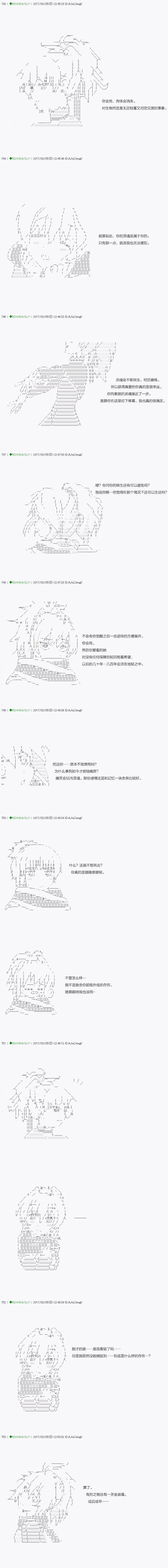 不死的灰姑娘魔女韩漫全集-第47.2话无删减无遮挡章节图片 