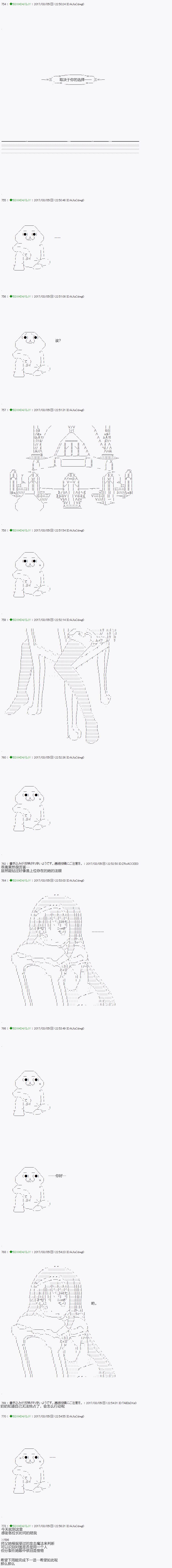不死的灰姑娘魔女韩漫全集-第47.2话无删减无遮挡章节图片 