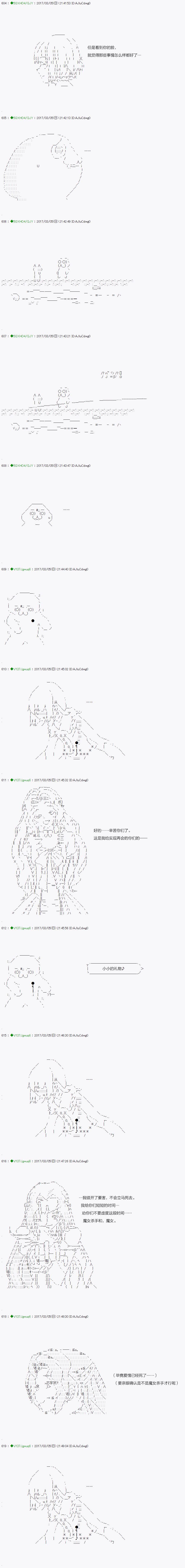 不死的灰姑娘魔女韩漫全集-第47.2话无删减无遮挡章节图片 