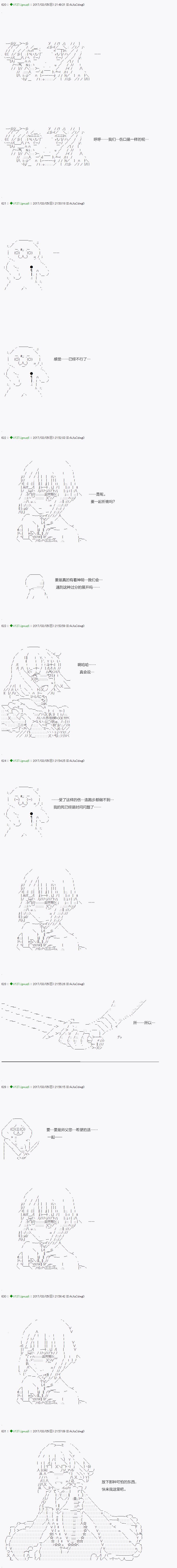 不死的灰姑娘魔女韩漫全集-第47.2话无删减无遮挡章节图片 