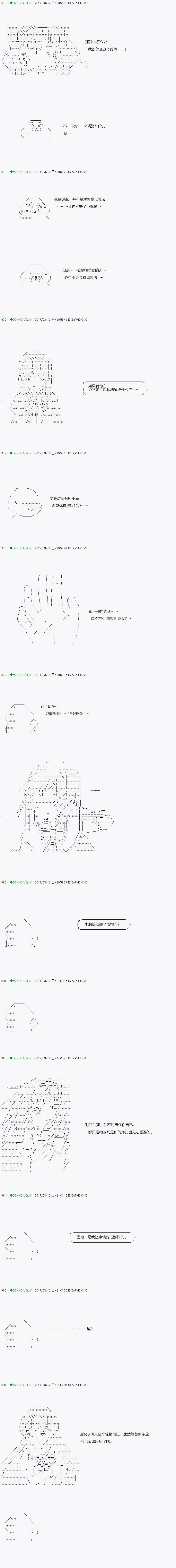 不死的灰姑娘魔女韩漫全集-第48.1话无删减无遮挡章节图片 
