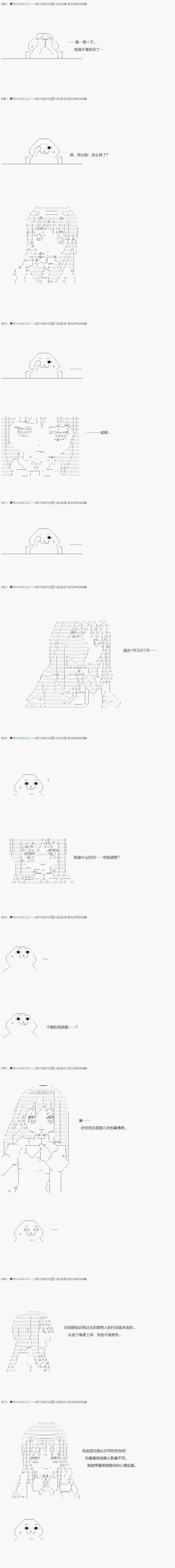 不死的灰姑娘魔女韩漫全集-第48.1话无删减无遮挡章节图片 