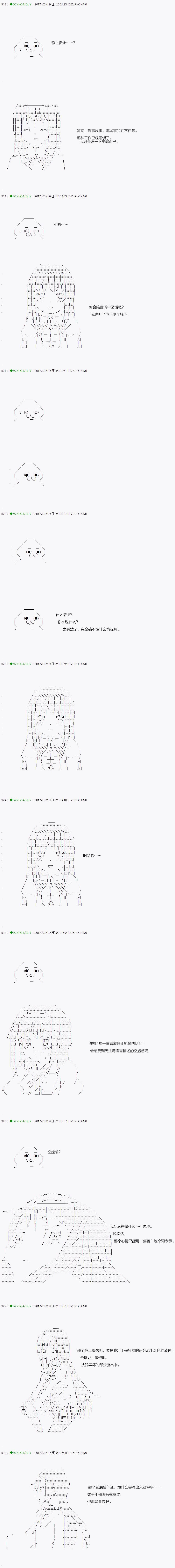 不死的灰姑娘魔女韩漫全集-第48.1话无删减无遮挡章节图片 
