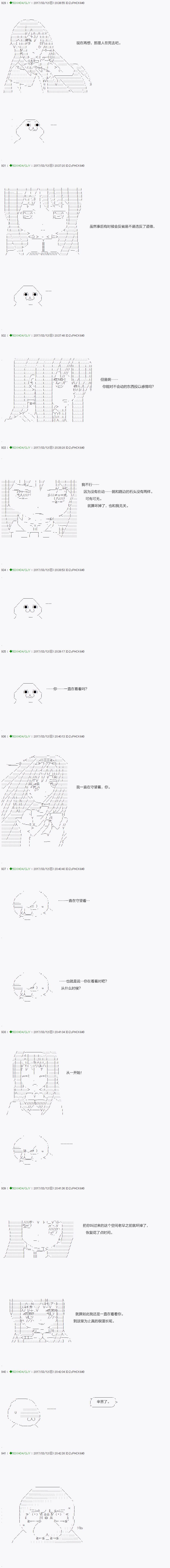 不死的灰姑娘魔女韩漫全集-第48.1话无删减无遮挡章节图片 