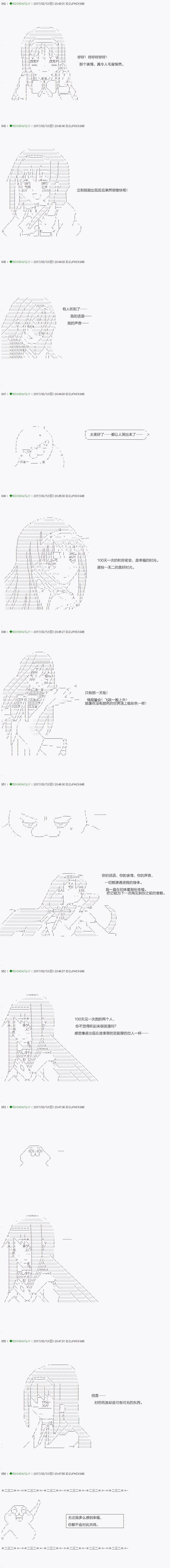 不死的灰姑娘魔女韩漫全集-第48.1话无删减无遮挡章节图片 