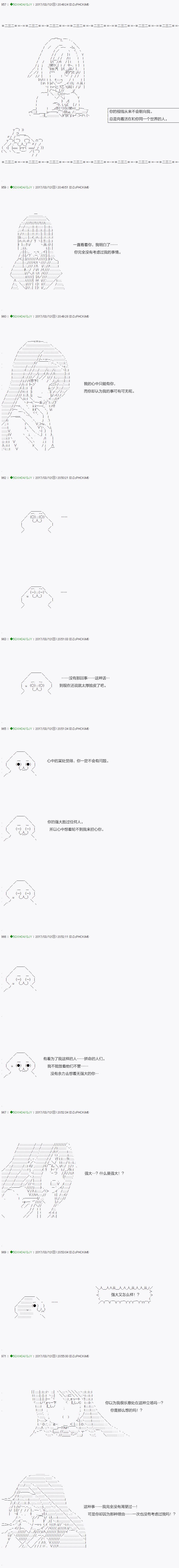 不死的灰姑娘魔女韩漫全集-第48.1话无删减无遮挡章节图片 