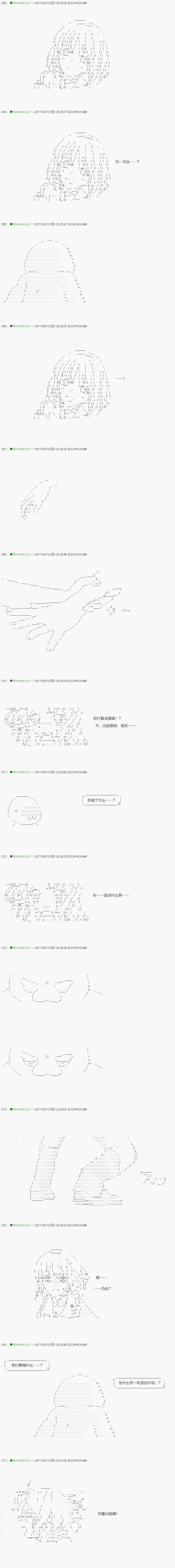 不死的灰姑娘魔女韩漫全集-第48.2话无删减无遮挡章节图片 