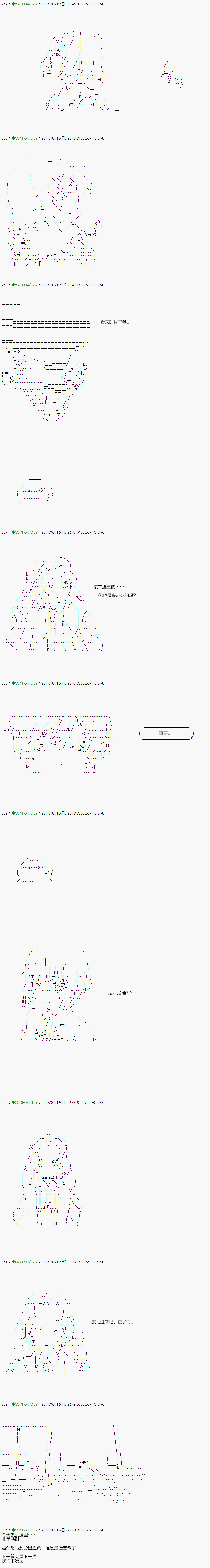 不死的灰姑娘魔女韩漫全集-第48.2话无删减无遮挡章节图片 