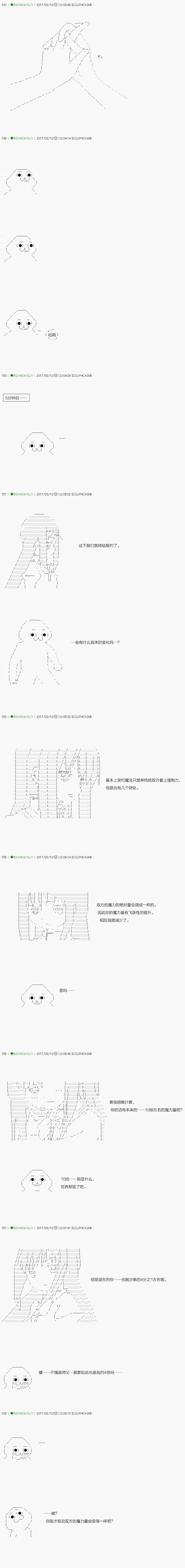 不死的灰姑娘魔女韩漫全集-第48.2话无删减无遮挡章节图片 