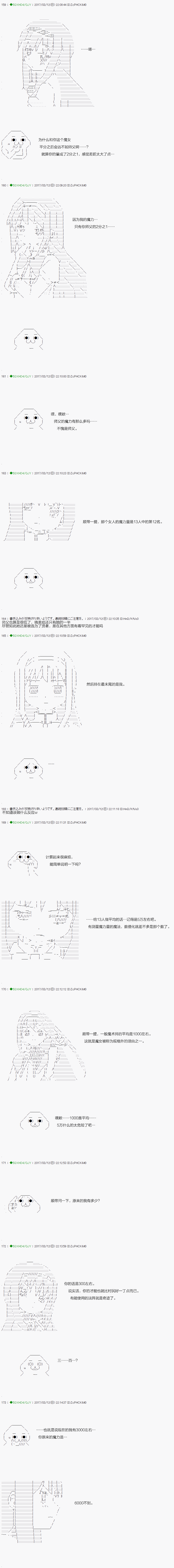 不死的灰姑娘魔女韩漫全集-第48.2话无删减无遮挡章节图片 