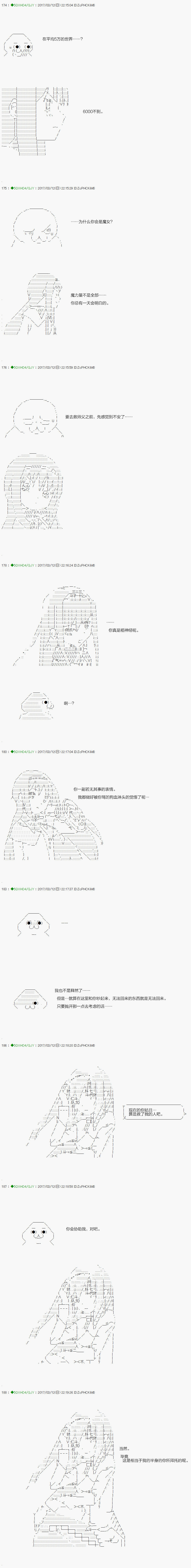 不死的灰姑娘魔女韩漫全集-第48.2话无删减无遮挡章节图片 
