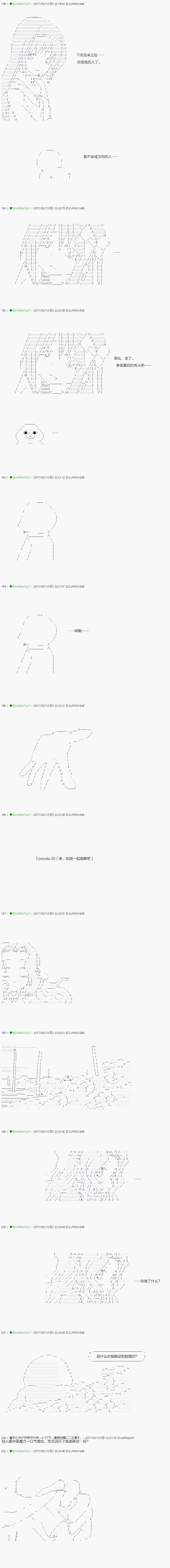不死的灰姑娘魔女韩漫全集-第48.2话无删减无遮挡章节图片 
