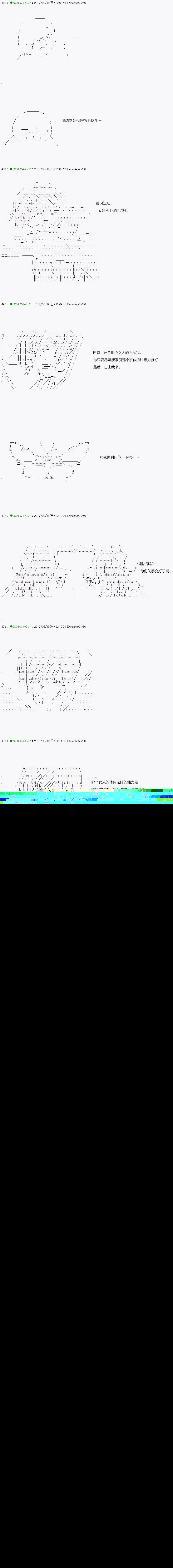不死的灰姑娘魔女韩漫全集-第49.1话无删减无遮挡章节图片 