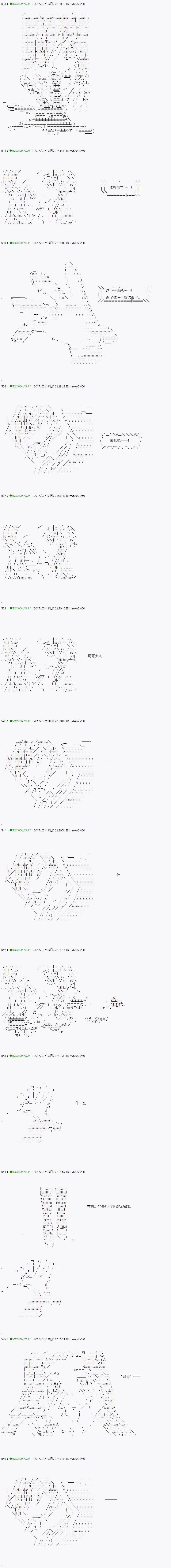 不死的灰姑娘魔女韩漫全集-第49.1话无删减无遮挡章节图片 