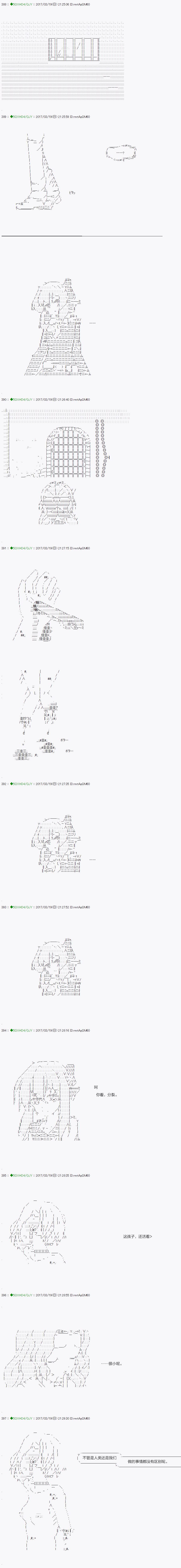 不死的灰姑娘魔女韩漫全集-第49.1话无删减无遮挡章节图片 