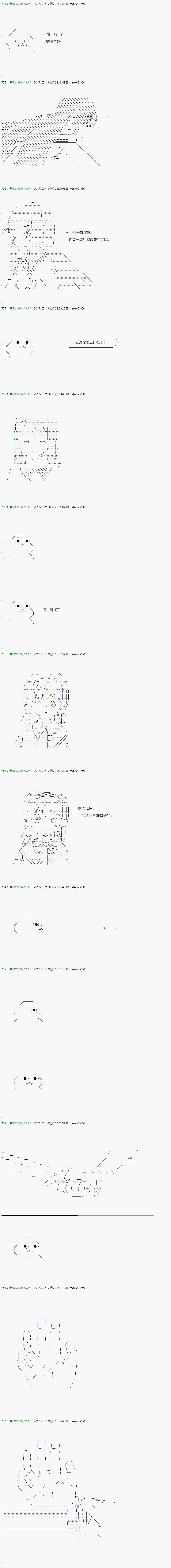 不死的灰姑娘魔女韩漫全集-第49.2话无删减无遮挡章节图片 