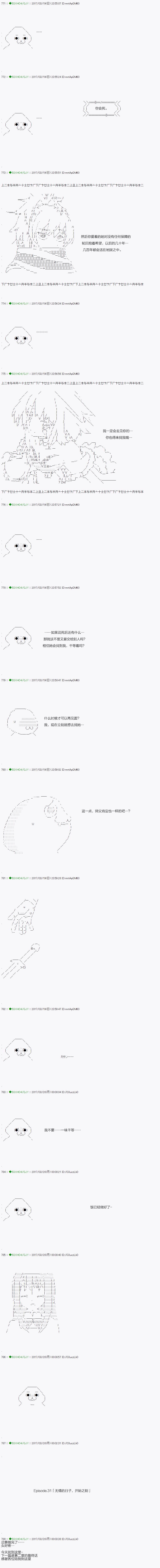 不死的灰姑娘魔女韩漫全集-第49.2话无删减无遮挡章节图片 