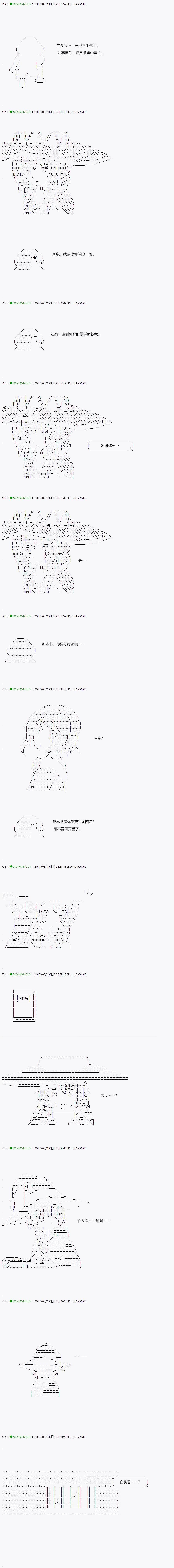 不死的灰姑娘魔女韩漫全集-第49.2话无删减无遮挡章节图片 